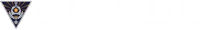 國立臺北教育大學圖書館